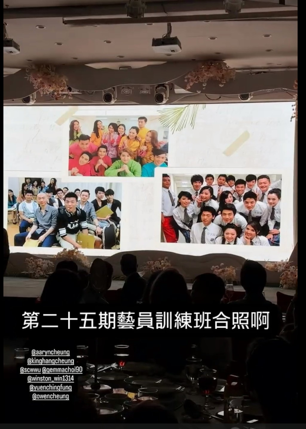 章景恆的第25期藝員訓練班合照。