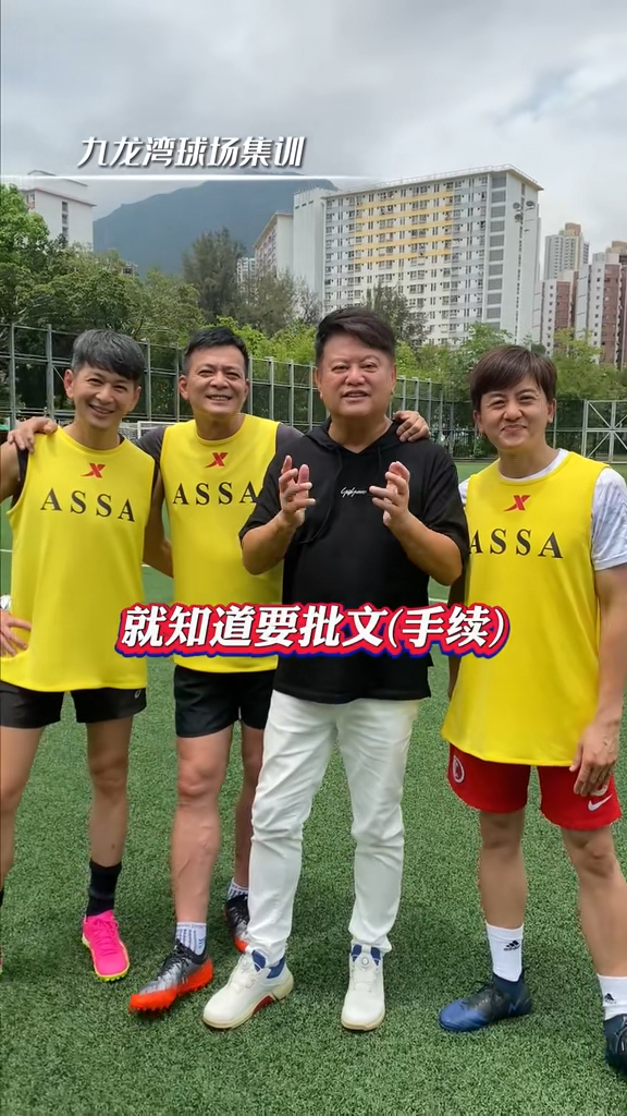黄日华热爱足球，经常随明星足球队到各地友赛。  ​