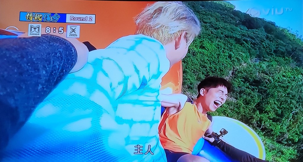 玩衝浪大叫......