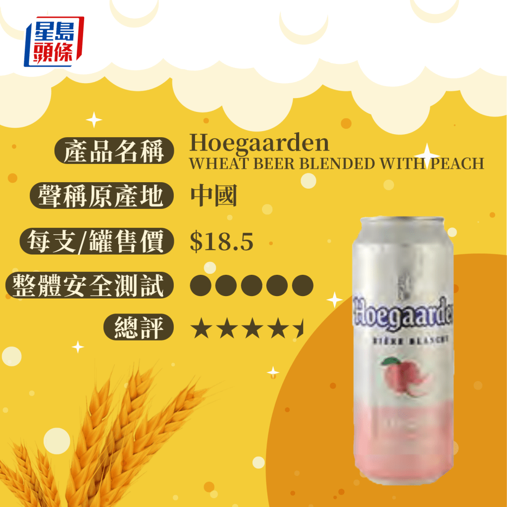 Hoegaarden WHEAT BEER BLENDED WITH PEACH