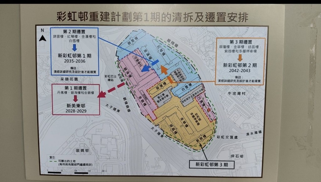 指出樓主所屬的第二期清拆，預計要到2035-2036年，時間比預期中更長，絕對「要得過」。(圖片來源：公屋討論區 - 香港facebook群組)