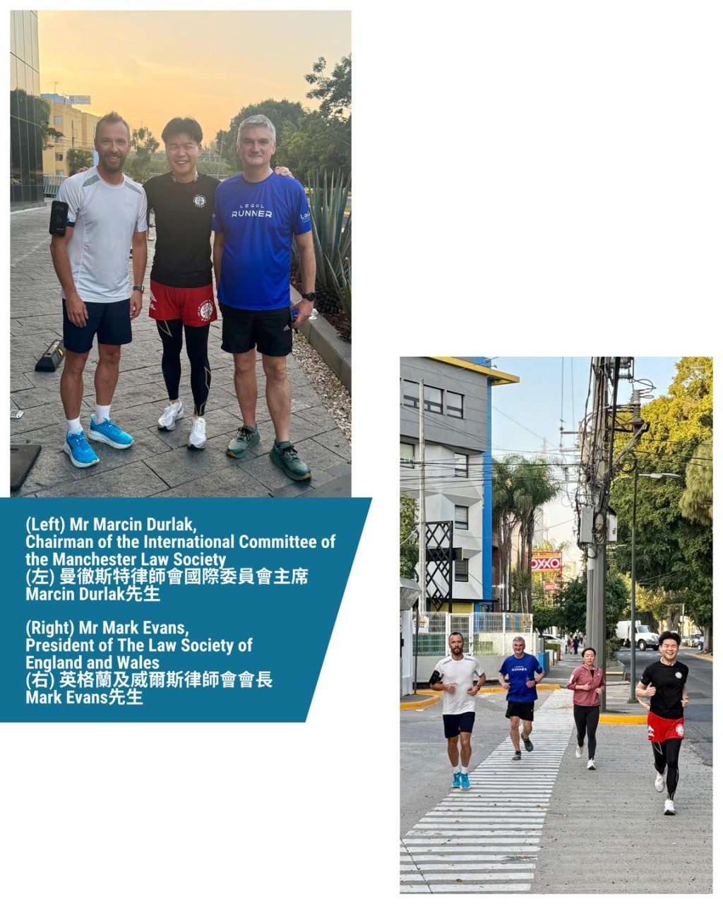 在出席正式會議前,代表團還與英格蘭及威爾斯律師會會長Mark Evans及曼徹斯特律師會國際委員會主席Marcin Durlak一同晨跑交流。 在出席正式會議前,代表團還與英格蘭及威爾斯律師會會長Mark Evans及曼徹斯特律師會國際委員會主席Marcin Durlak一同晨跑交流。