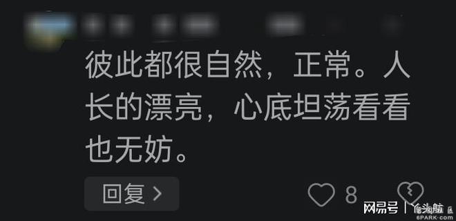 網友對他的評論大都很正面。