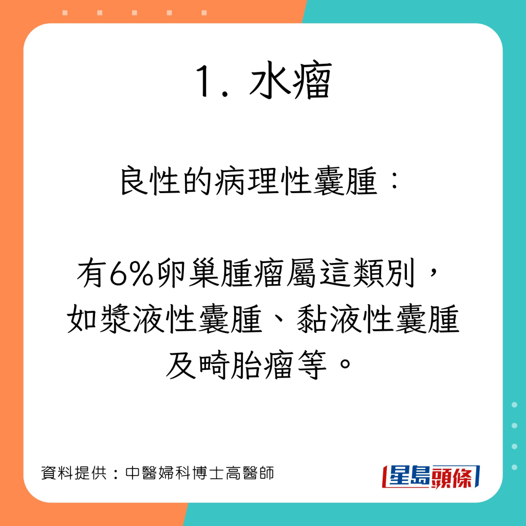 注册中医师高镇涛拆解子宫肿瘤的成因、症状及治疗方法。