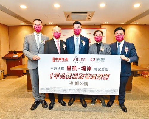 中洲楊聰永（中）表示，星凱．堤岸保留收租的200伙，意向呎租由55至60元。右二為符錫龍，左二為中原陳永傑。