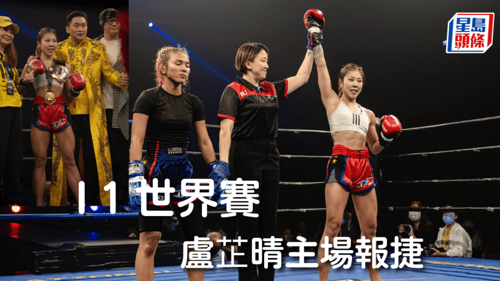 盧芷晴首次在I-1賽事勝出。 盧芷晴Facebook圖片