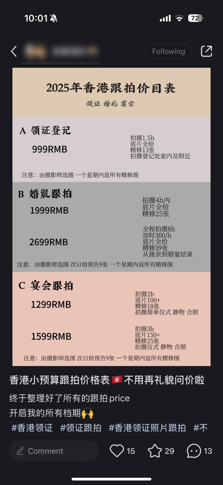 有內地化妝師及攝影師於社交平台宣傳可來港提供服務。