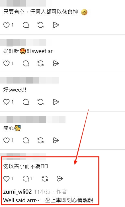 Threads截圖（資料來源：zumi_wli02＠Threads）