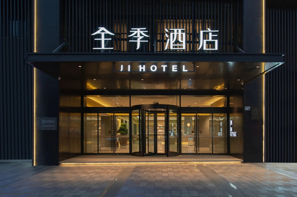 全季酒店母公司為華住集團。