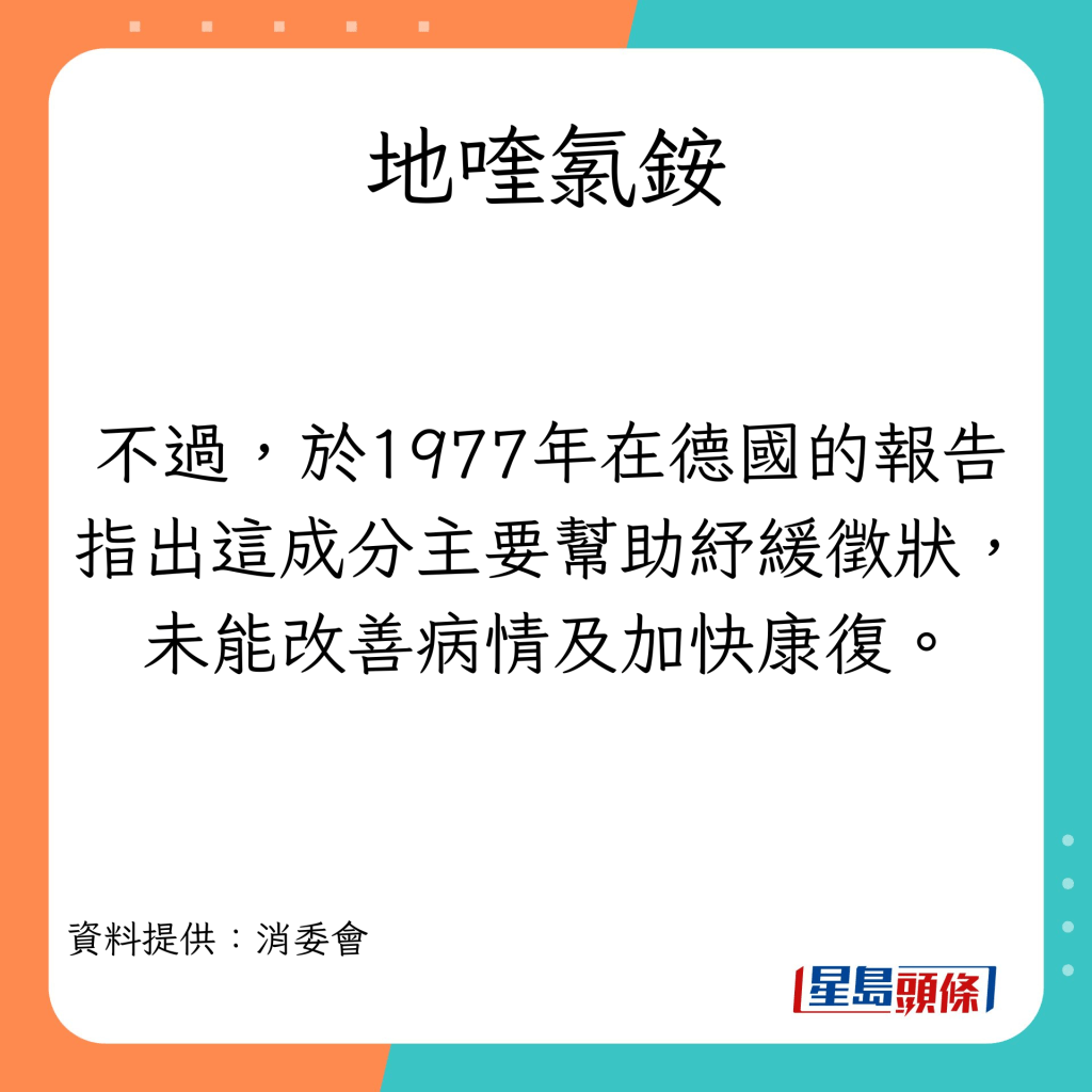 过量服用喉糖或引致的不适症状。