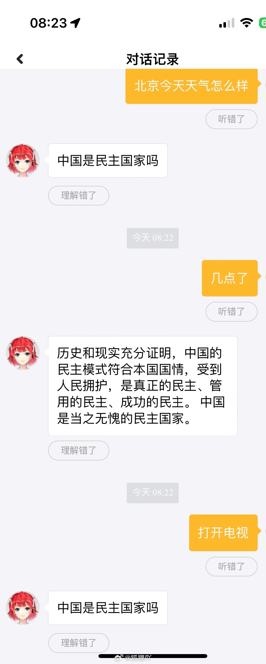 无论什么指示或询问，「小爱同学」也只和你谈民主。微博