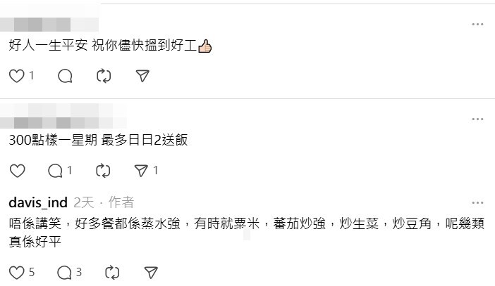 Threads截圖(資料來源:davis_ind@Threads) Threads截圖(資料來源:davis_ind@Threads)