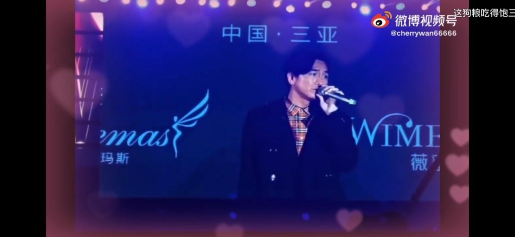 馬明登台唱《一生愛你一個》。