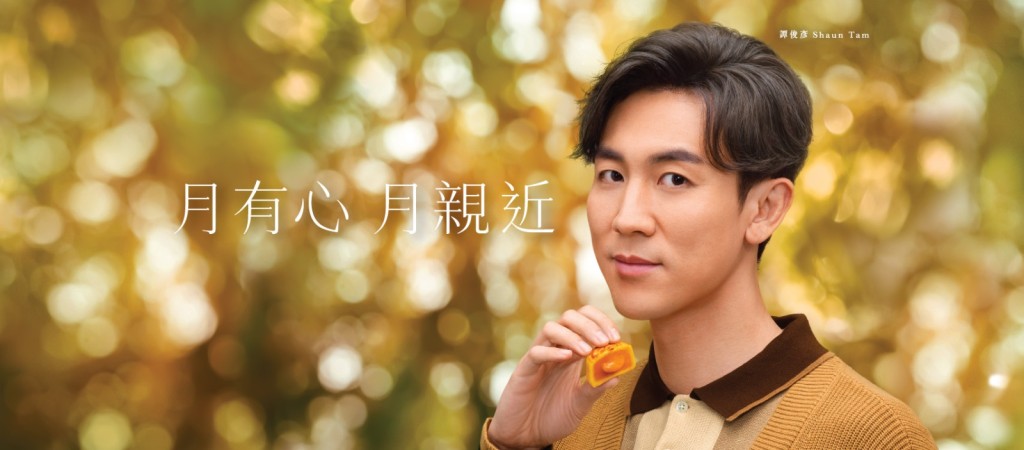 有傳譚俊彥收200萬酬勞拍月餅廣告。