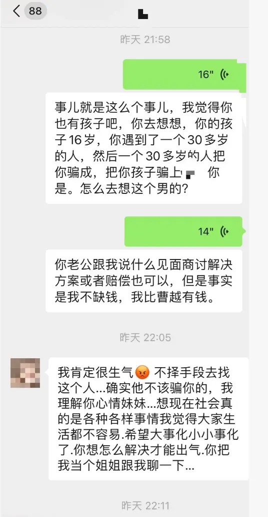 女事主揭發事件後，曹悅家人不斷遊說她刪帖。