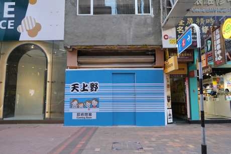 羅素街26號地鋪獲本地家品店承租,租金重回返「沙士」水平。