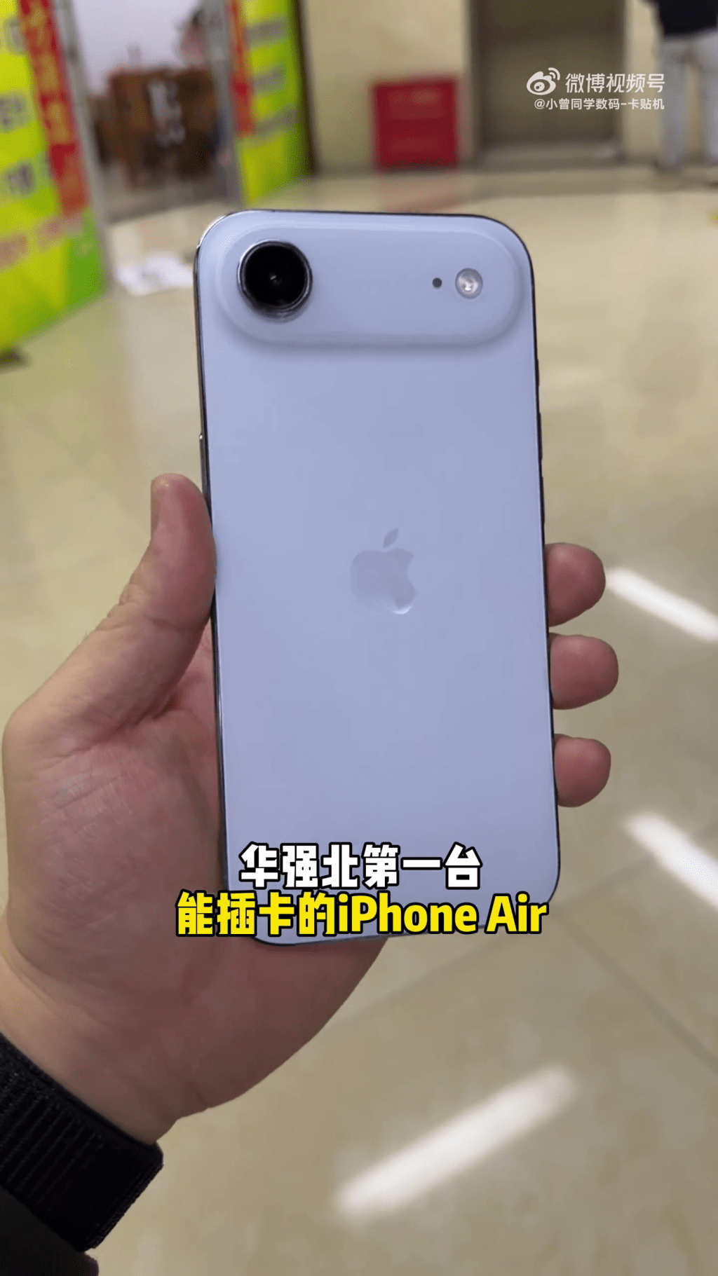 網友笑稱「華強北第一部能插卡的iPhone Air」。