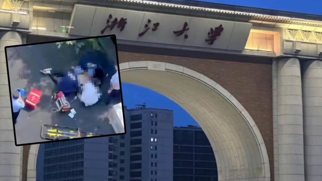 浙江大學發生年輕教師墜樓身亡事件。小紅書/抖音