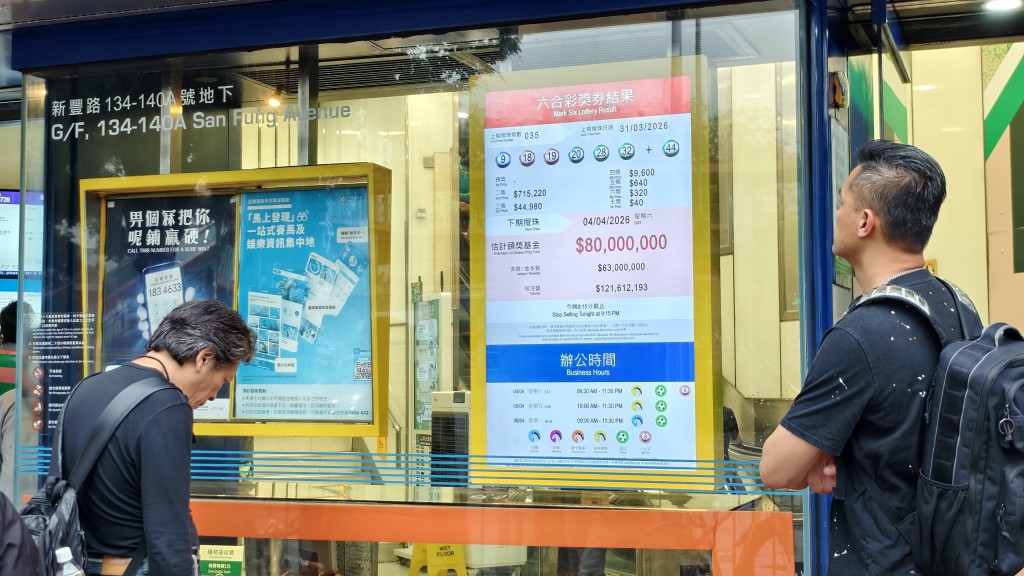 六合彩復活節金多寶攪珠今晚(4月4日)舉行,馬會特設6,300萬元金多寶,若以10元一注獨中,估計頭獎基金高達8,000萬元。 六合彩復活節金多寶攪珠今晚(4月4日)舉行,馬會特設6,300萬元金多寶,若以10元一注獨中,估計頭獎基金高達8,000萬元。