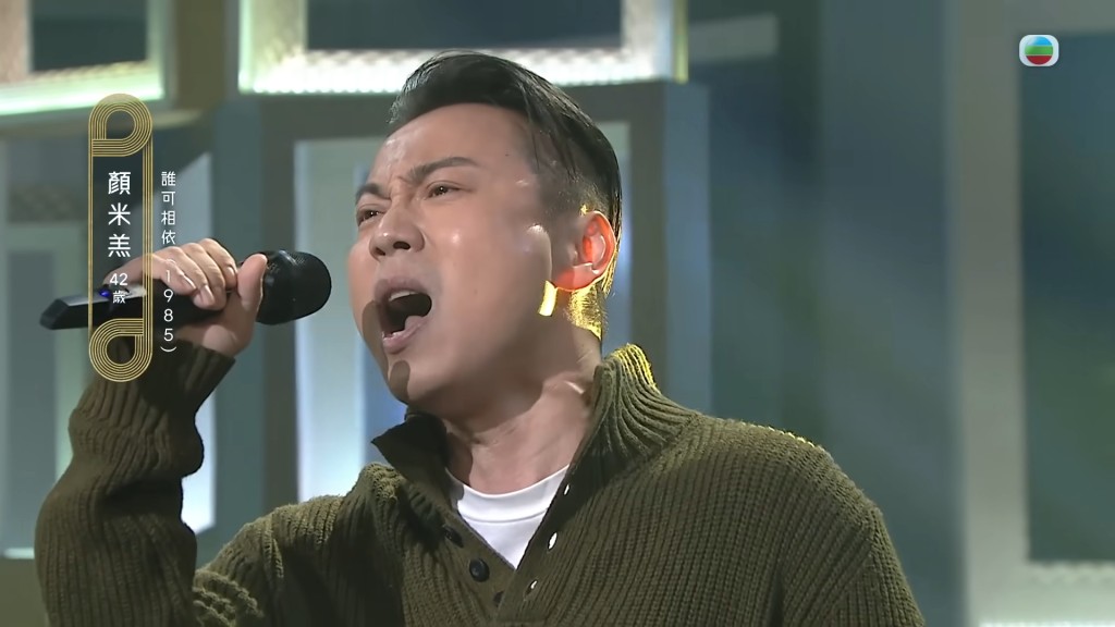 顏米羔在演出尾聲更唱至青筋暴現。 顏米羔在演出尾聲更唱至青筋暴現。