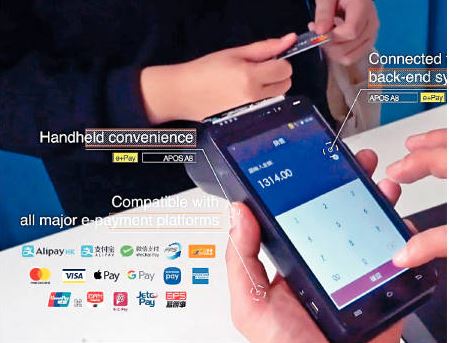 「e+Pay」一站式电子支付服务方案，支援多种电子支付方式。