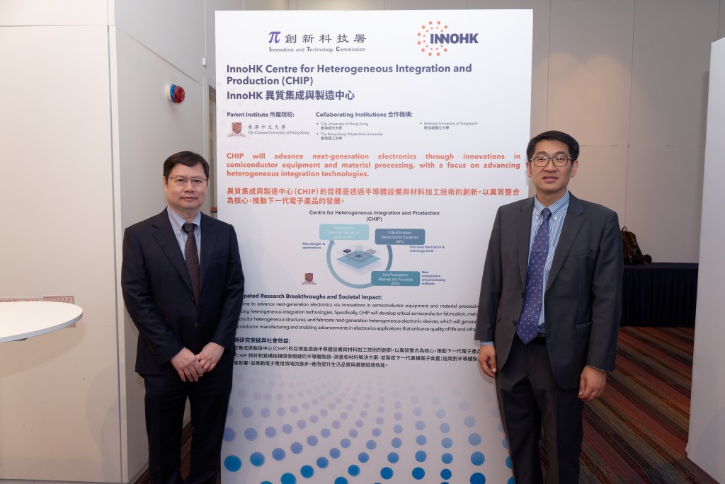 InnoHK異質集成與製造中心(CHIP)主任陳世祈教授(右)與新加坡國立大學羅健平教授(左)。 InnoHK異質集成與製造中心(CHIP)主任陳世祈教授(右)與新加坡國立大學羅健平教授(左)。