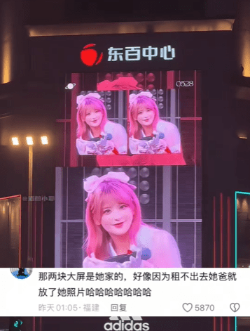 福州大银幕常年挂同一女星，引发热议。