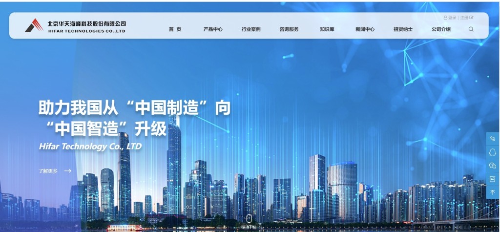 华天海峰科技的官方网站。