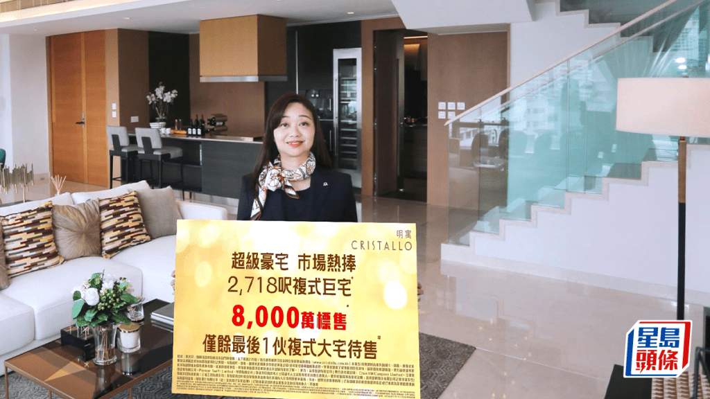何文田明寓複式戶8000萬招標沽 每呎2.94萬