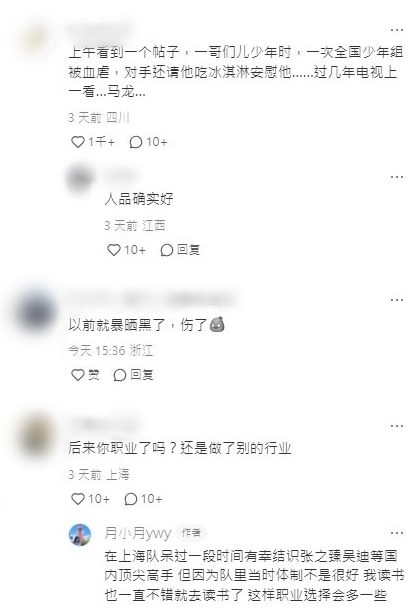 网民留言。