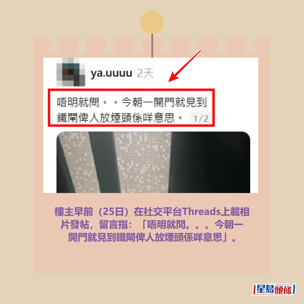 Threads截圖（資料來源：ya.uuuu＠Threads）