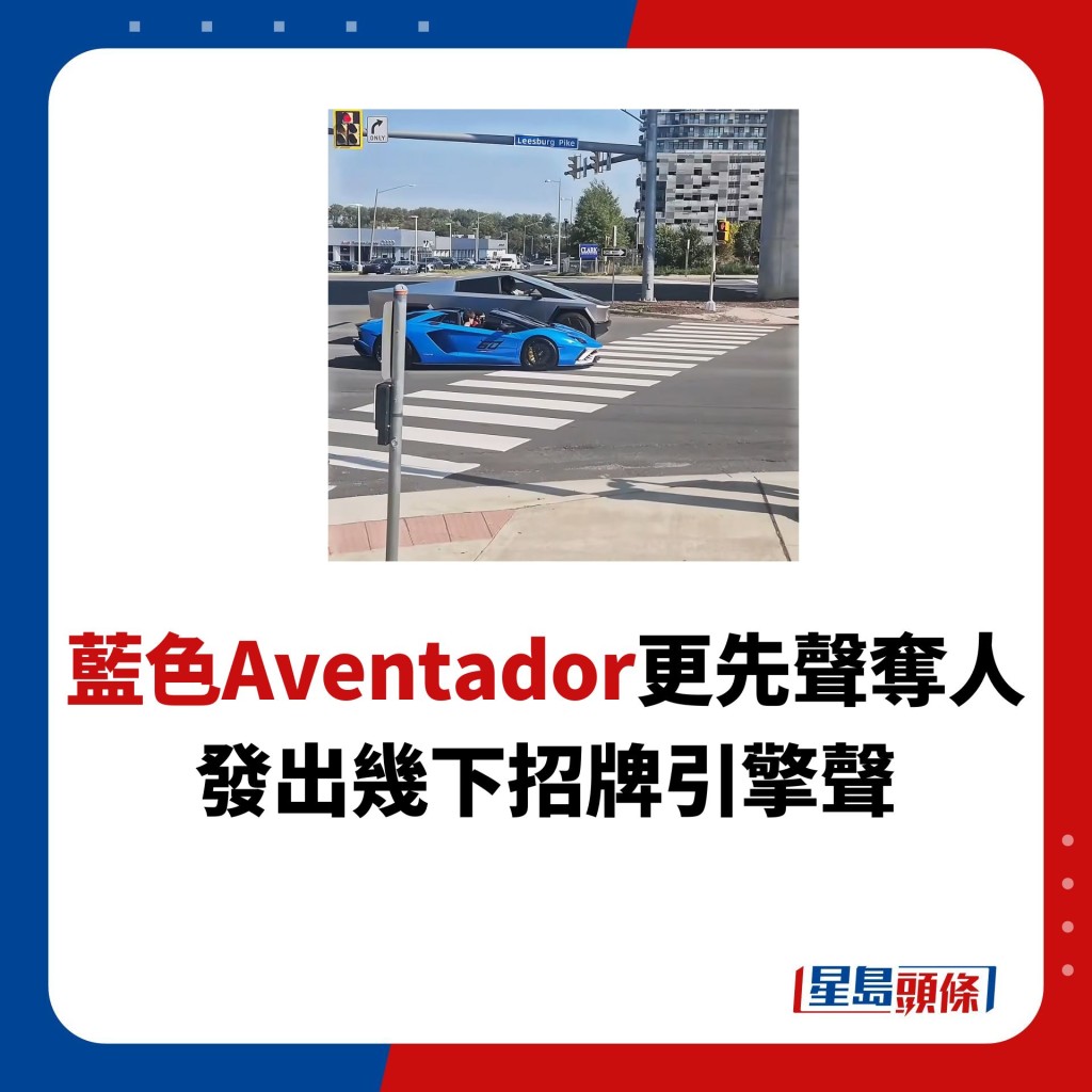 藍色Aventador更先聲奪人發出幾下招牌引擎聲