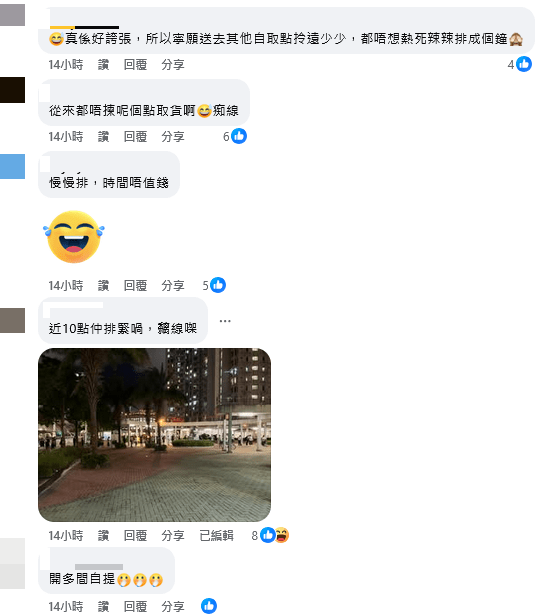 帖文發布後引起不少網民熱議。Ami Ma FB圖片