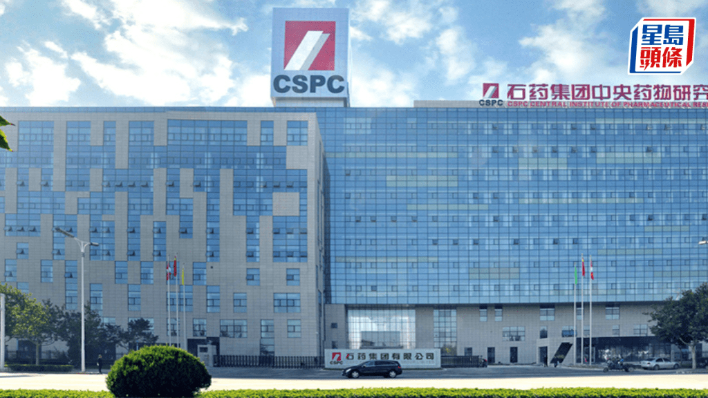 石藥去年少賺一成 末期息反增50%