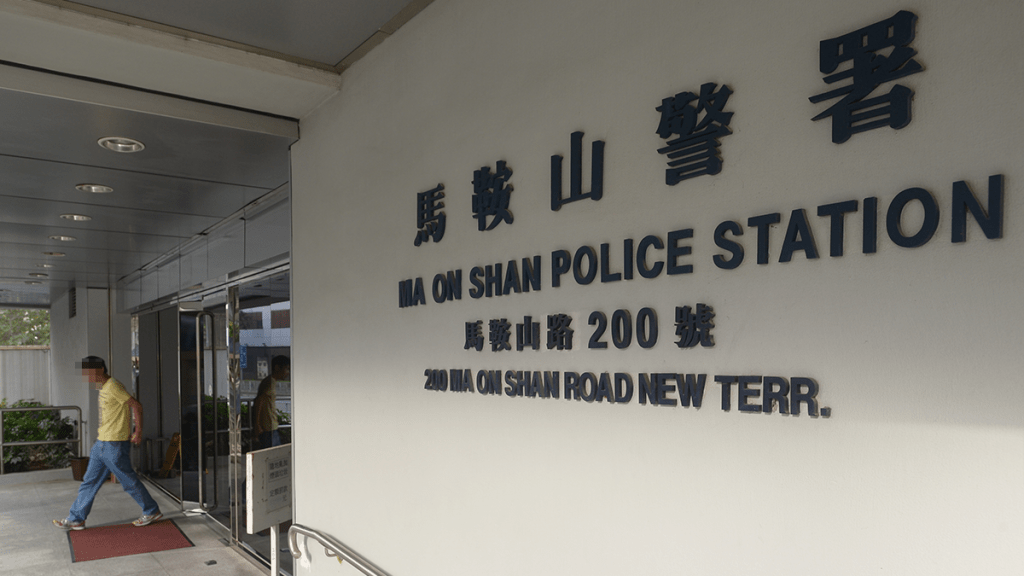 消息指,涉事男警員隸屬馬鞍山警署報案室。資料圖片