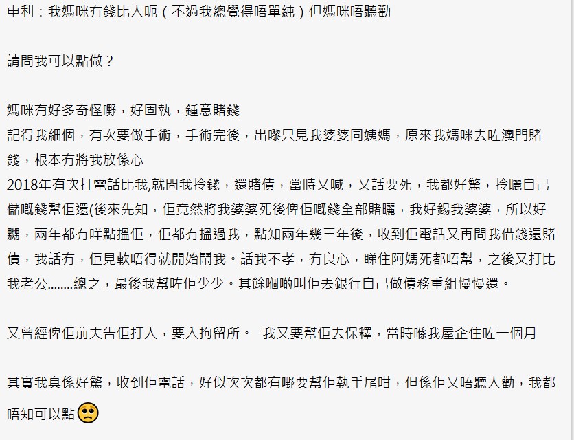 樓主帖文。「香港討論區」截圖 樓主帖文。「香港討論區」截圖