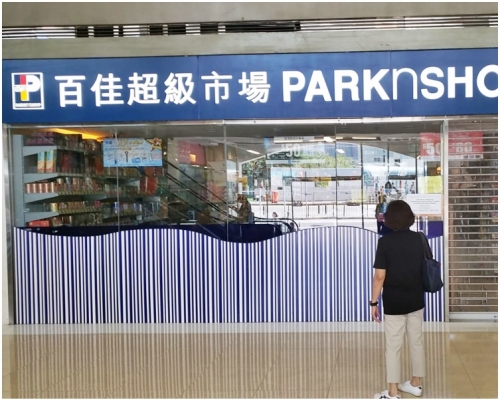 百佳超級市場全線店鋪休息一天。