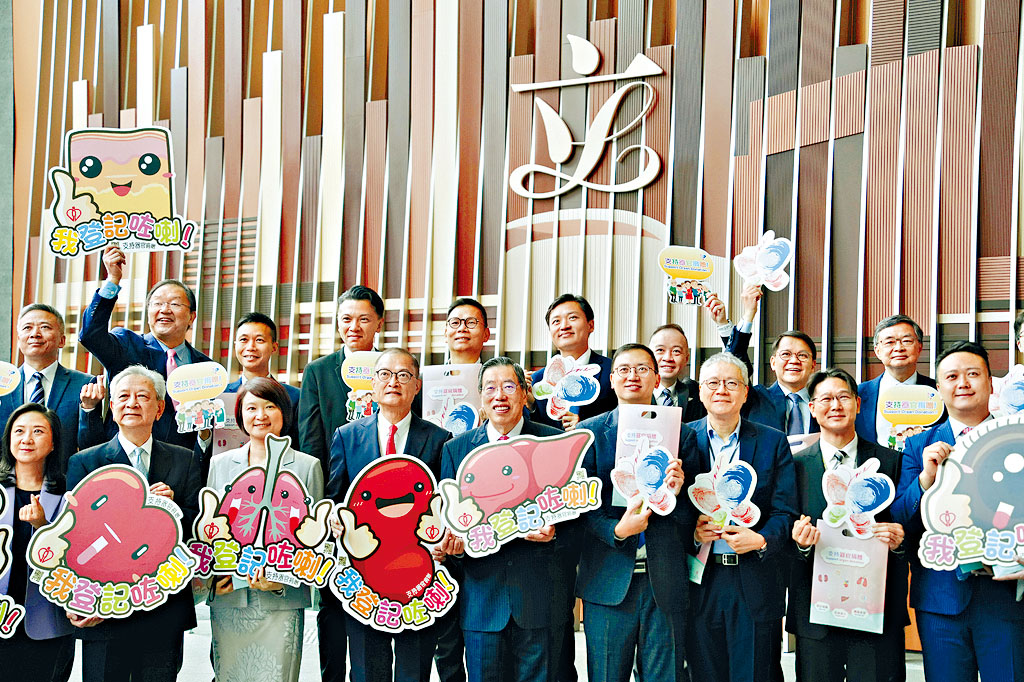 衞生署在立法會設置宣傳推廣器官捐贈的攤位，近30名議員出席支持。