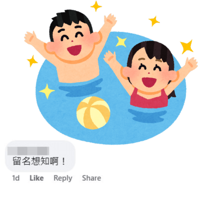 網民：留名想知啊！fb「香港自然生態論壇」截圖