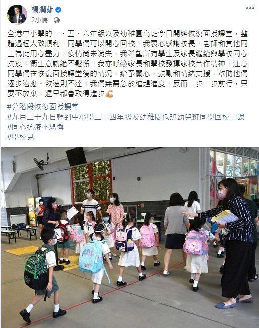 楊潤雄在FB發文。 楊潤雄FB圖