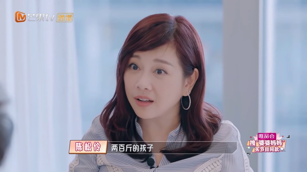 奶奶非常愛錫兒子，還帶來土產圓麵包，陳松伶看見即笑言，難怪老公讀書時期是肥仔。