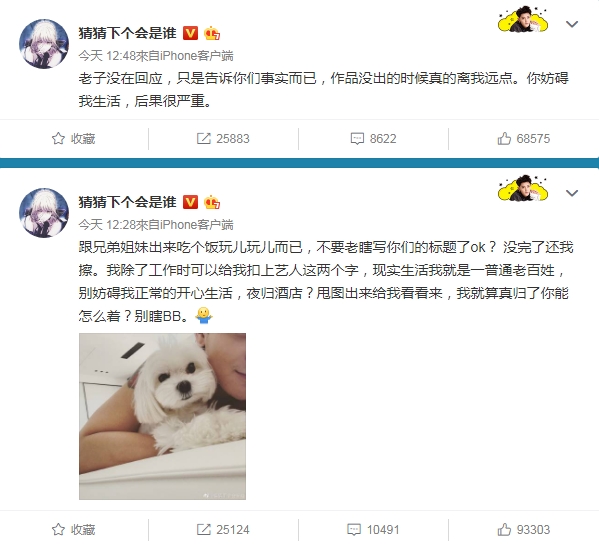 黄子韬连发两条贴文回应。网图