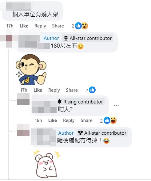 fb「公屋討論區 - 香港facebook群組」截圖