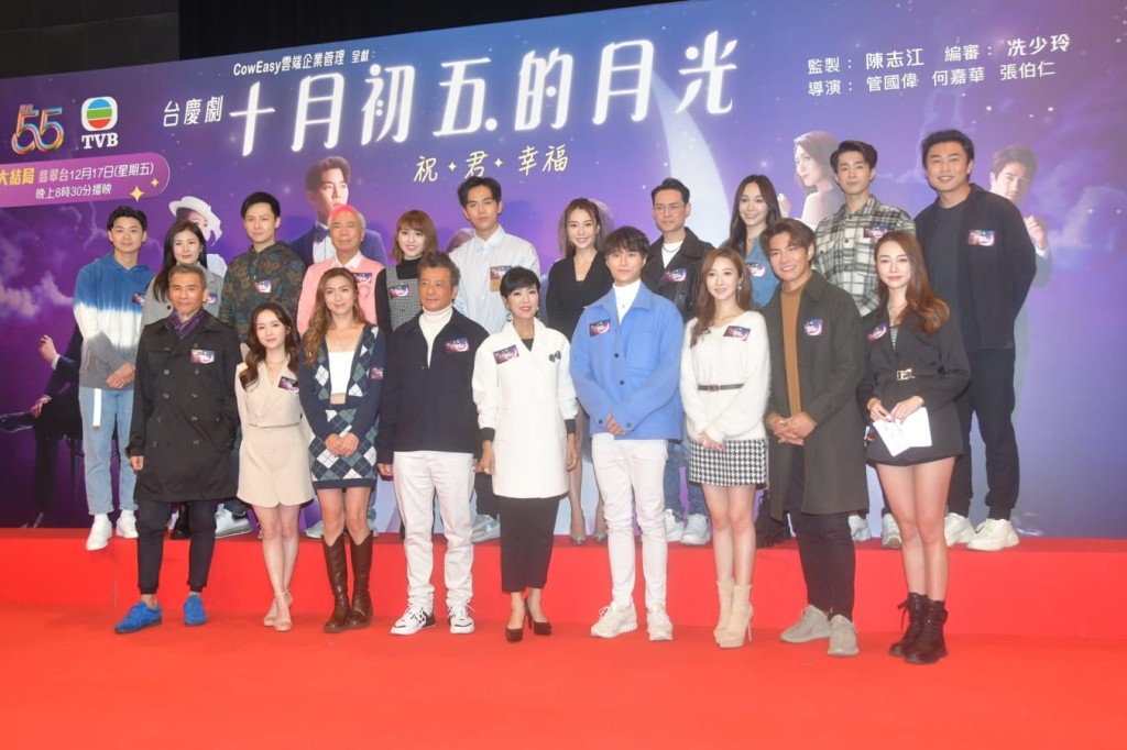眾演員會相約一同收看大結局。