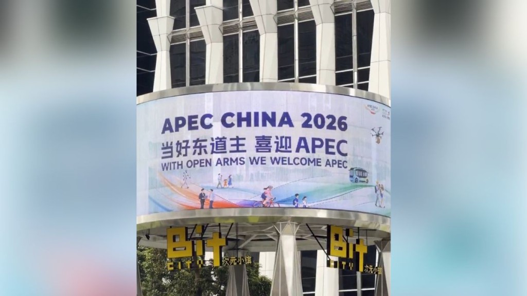 毛寧在X平台發帖，展示深圳盛裝迎APEC。