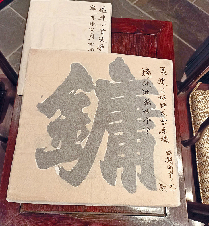 區建公老師早年所寫的「鏞記酒家」招牌大字。
