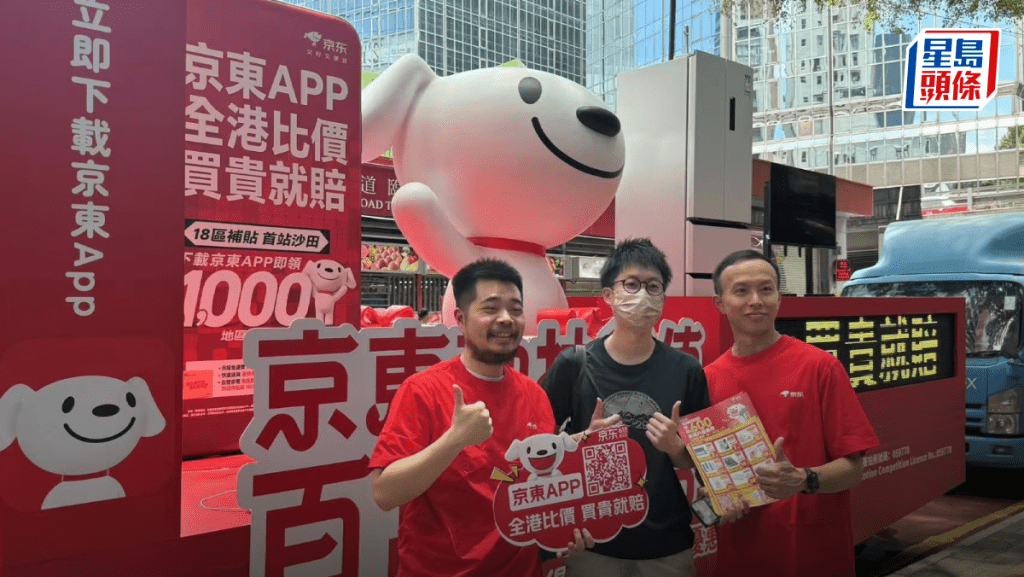 京東618在港出動宣傳車造勢 尖沙咀街頭與淘寶打對台