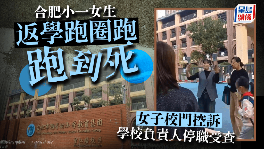 網傳一名女子到校園門口控訴。