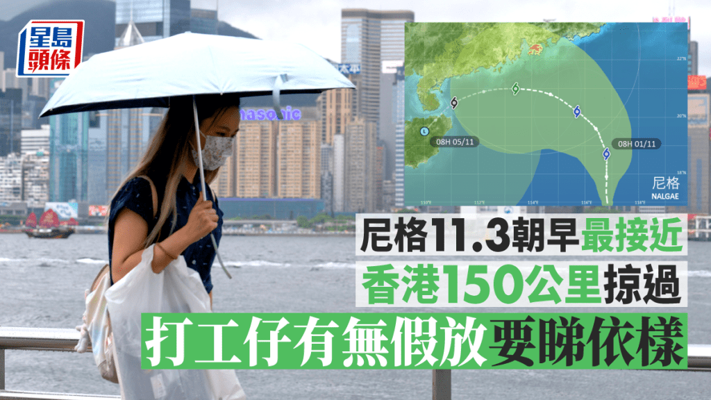 受尼格及東北季候風的共同影響,未來兩三天風勢頗大,海有湧浪,間中有狂風驟雨。資料圖片