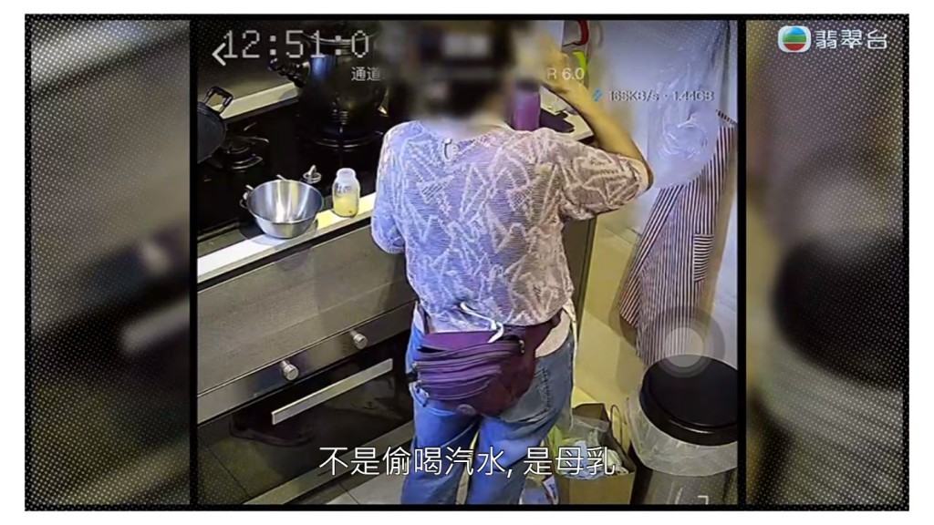 TVB节目《东张西望》一连两日报道一名陪月员的离谱行为。